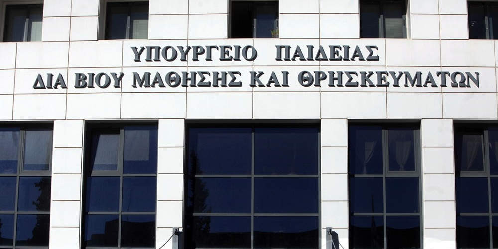 Πανικός στο Υπουργείο Παιδείας από άνδρα που φώναζε ότι οπλοφορεί